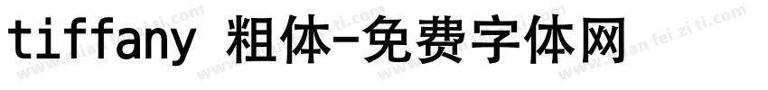 tiffany 粗体字体转换